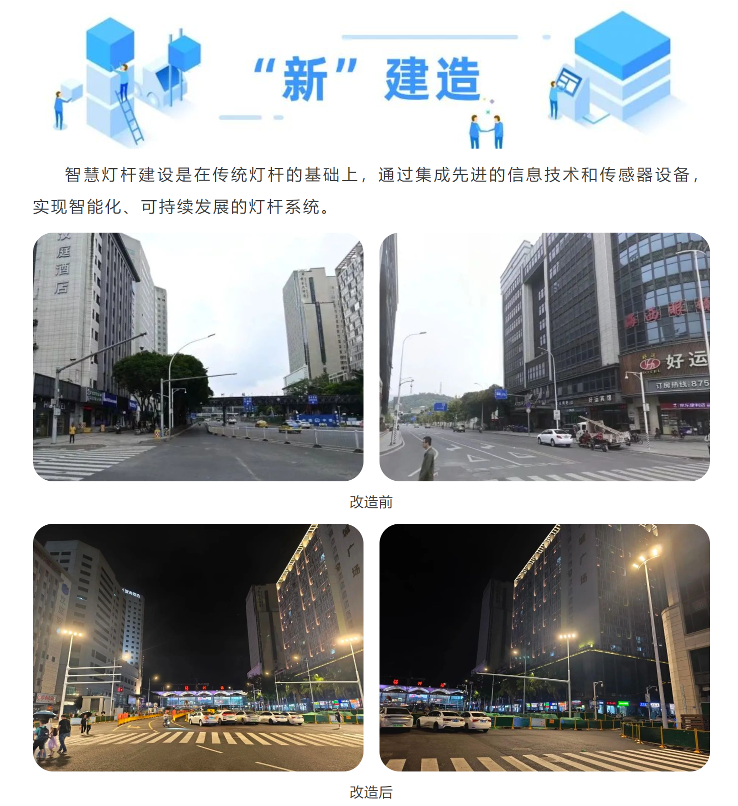 【福州】全域物联网感知体系:“织就”城市神经系统智领韧性之城(图2)