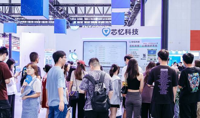 聚焦未来趋势·推动创新发展“2025北京国际软件产品博览会”(图2)