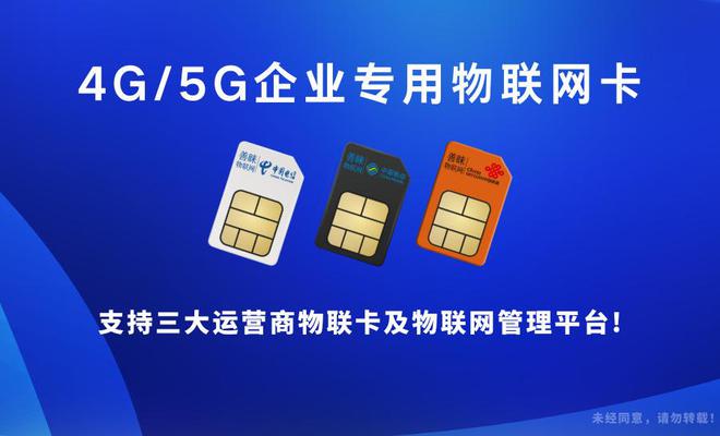 善睐物联:设备物联卡还能满足你哪些需求?(图2)