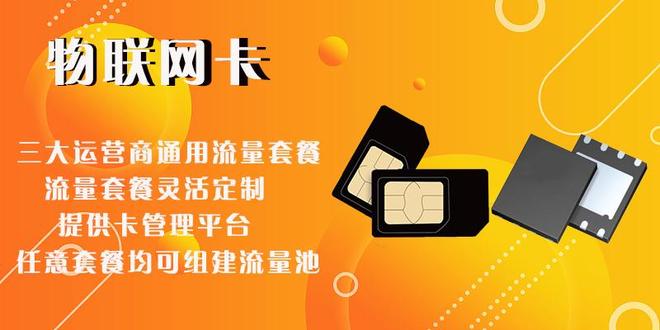 智能矿山检测设备专用物联网卡企业设备专员物联网卡(图2)