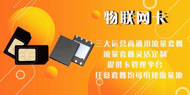 人员定位专用物联网卡设备该如何正确选择物联网卡(图2)