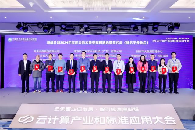 科力锐分布式架构灾备云入选中国电子技术标准化研究院典型案例(图2)