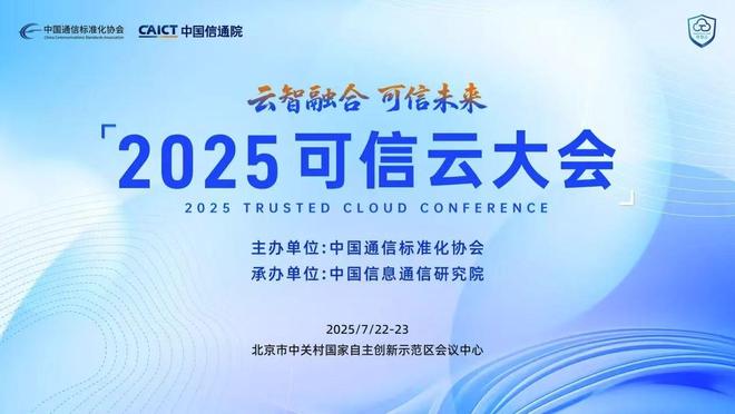 科技云报到:云智融合双buffAI已开挂(图4)