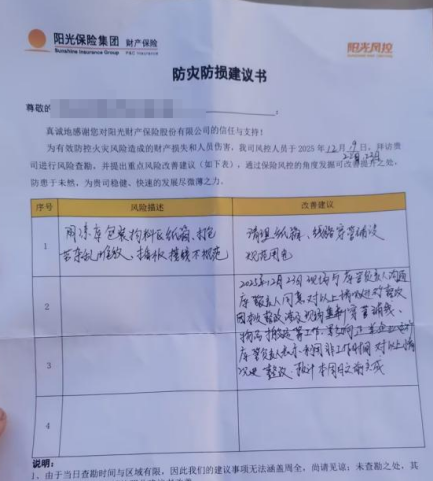 阳光财险:科技赋能仓储安全 “伙伴”同行共筑新篇(图2)